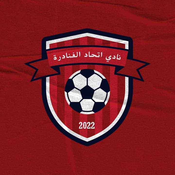 إتحاد الغنادرة