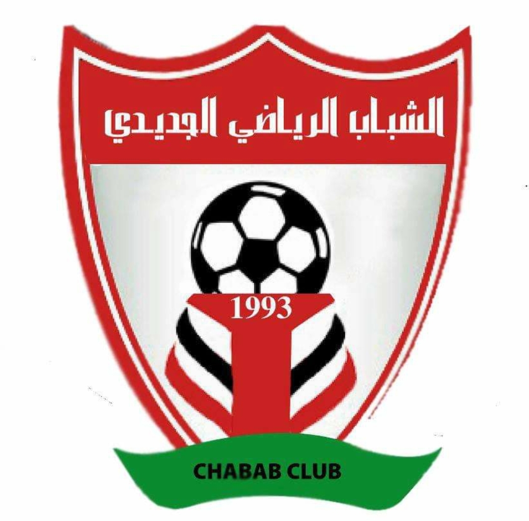 (BS) الشباب الجديدي