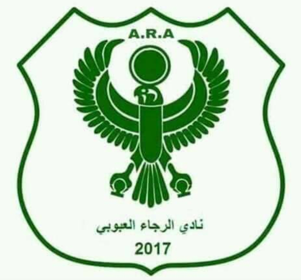 الرجاء العبوبي