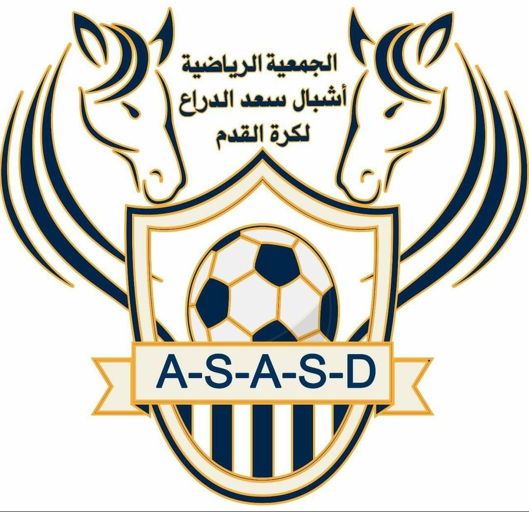 أشبال سعد الدراع