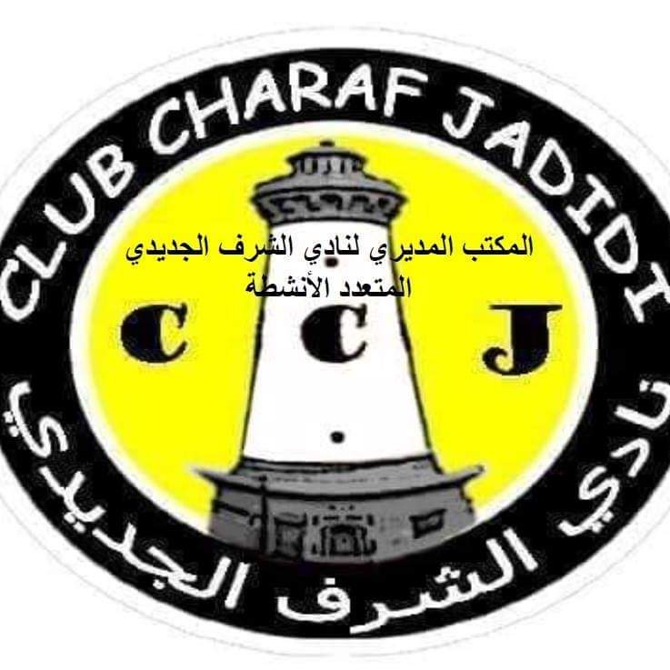 F-S الشرف الجديدي