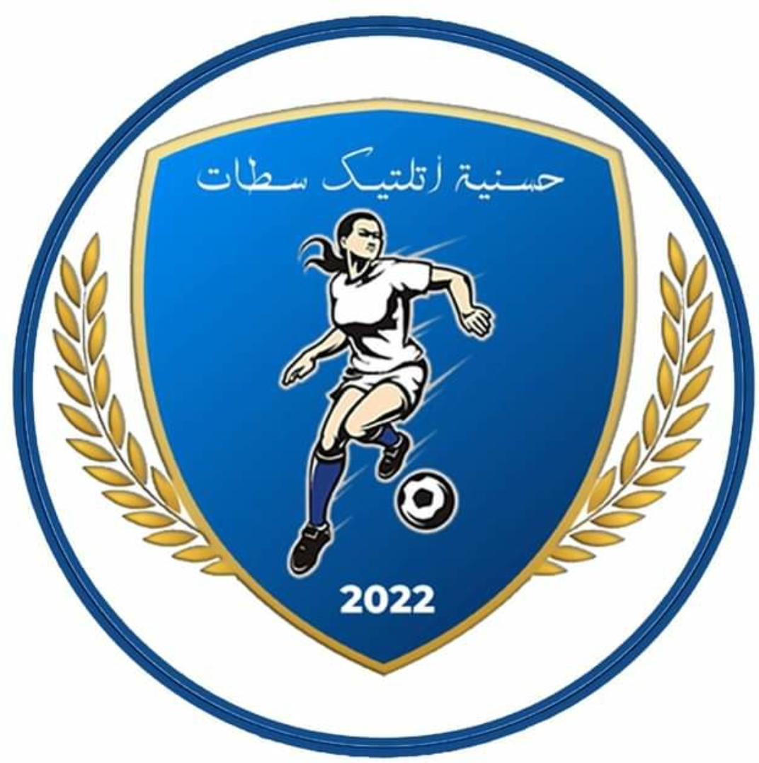 إناث - حسنية أتلتيك سطات